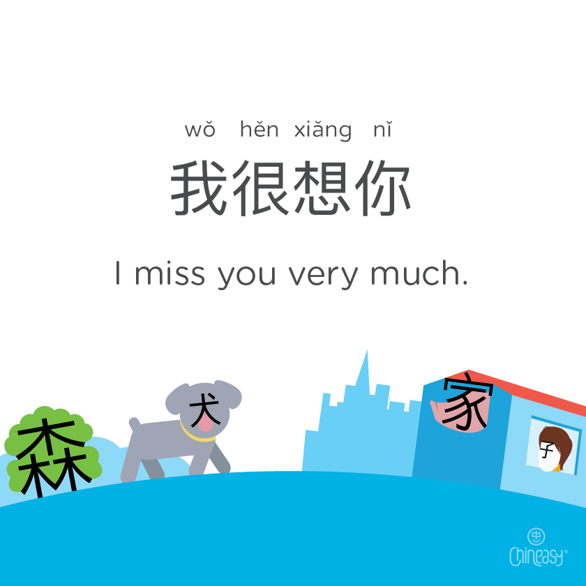 I miss you very much in Chinese