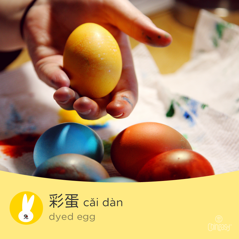 dyed egg in Chinese