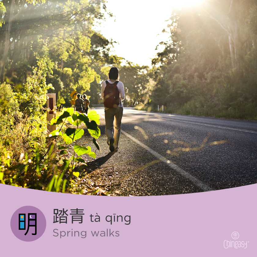 spring walks in Chinese