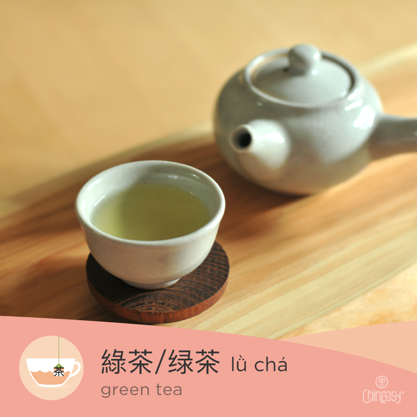 green tea in Chinese