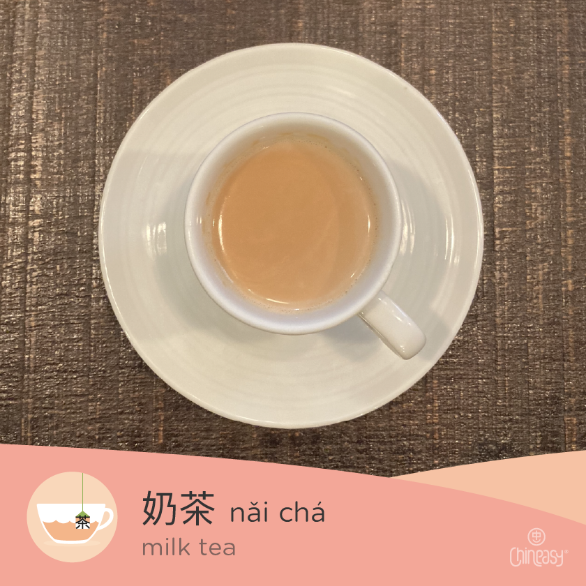 milk tea in Chinese