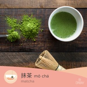 matcha in Chinese