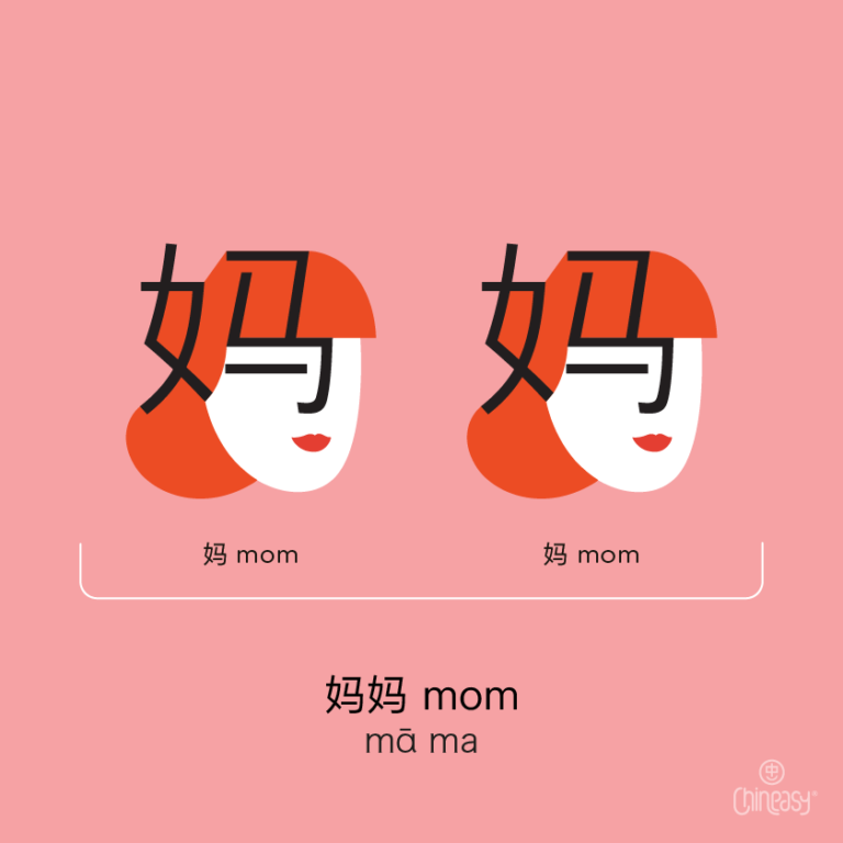 Boost Your Vocab 5 Chinese Words for Mother (With 2 Bonus Terms