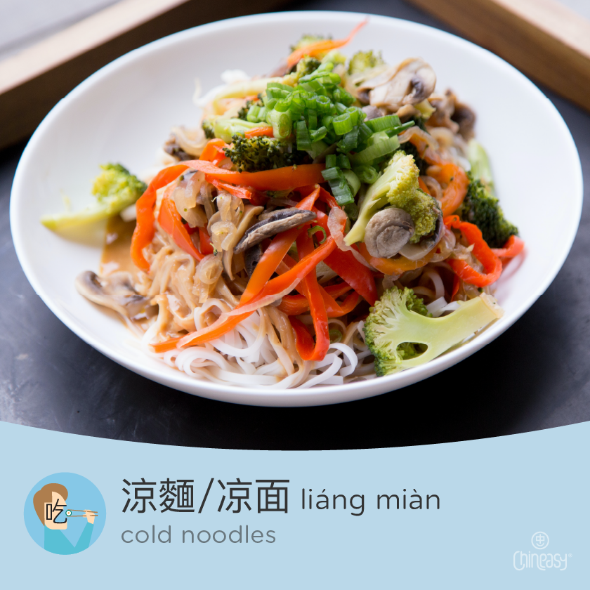 cold noodles in Chinese