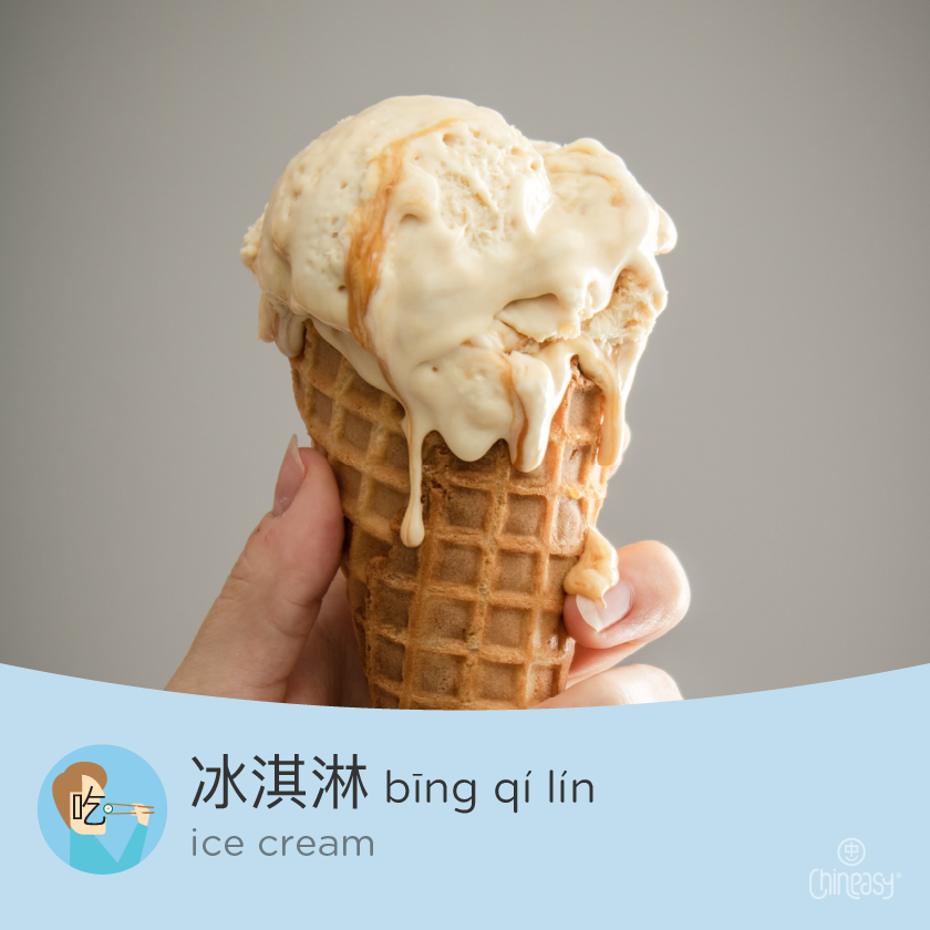 ice cream in Chinese