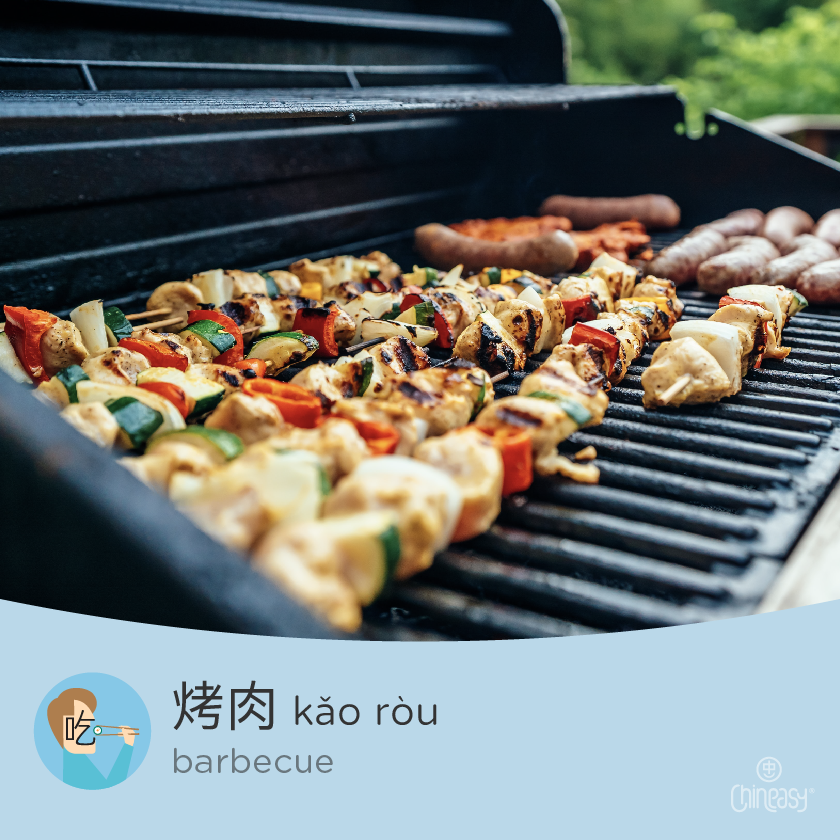 barbecue in Chinese