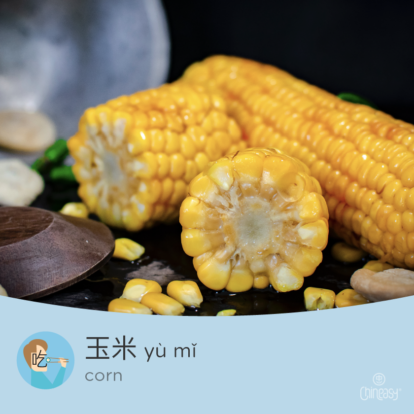 corn in Chinese