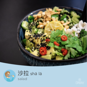 salad in Chinese