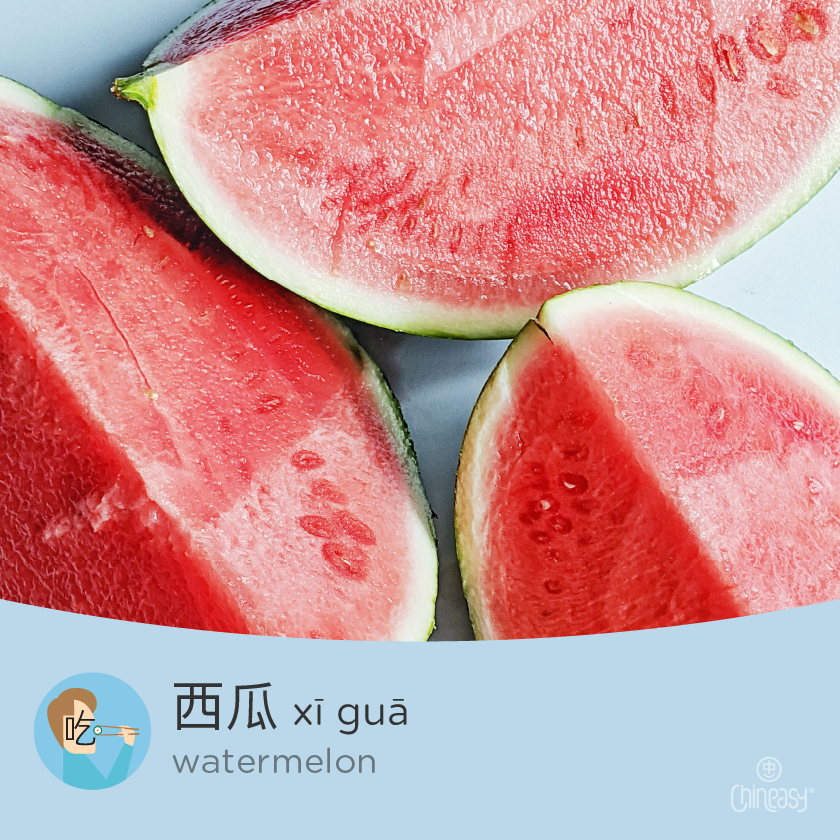 watermelon in Chinese