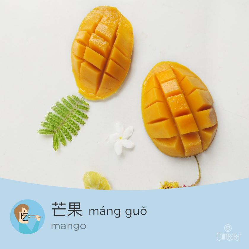 mango in Chinese