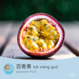 passion fruit in Chinese