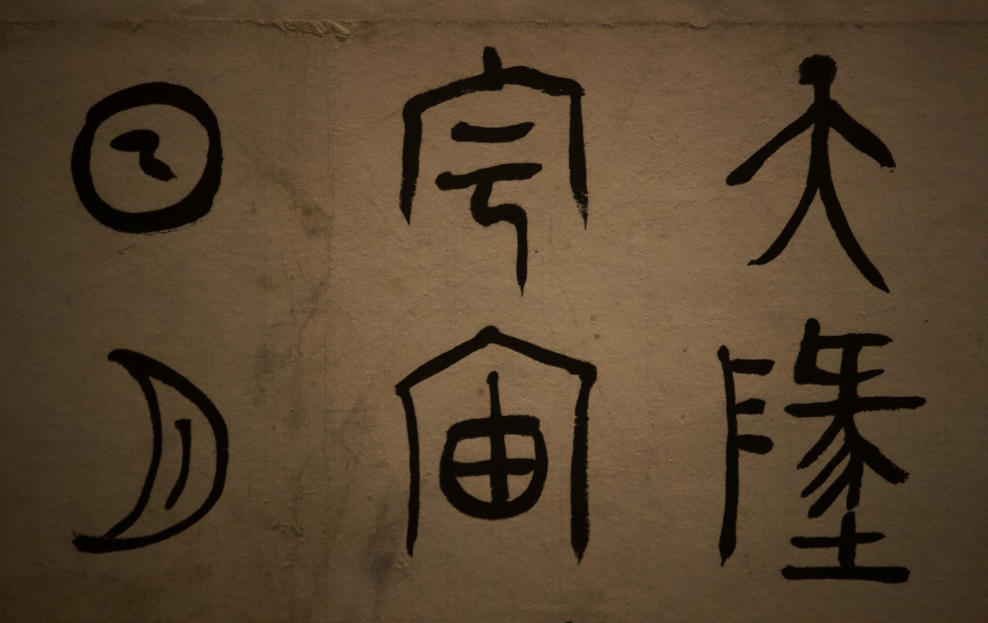 ancient Chinese writing