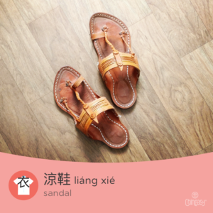 sandal in Chinese