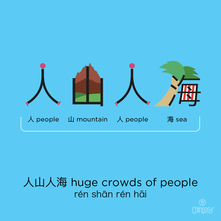 huge crowds of people in Chinese