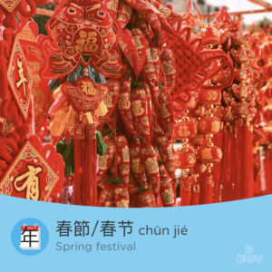 spring festival in Chinese