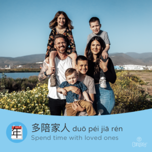 spend time with loved ones in Chinese