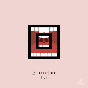 to return in Chinese