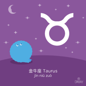 Taurus in Chinese
