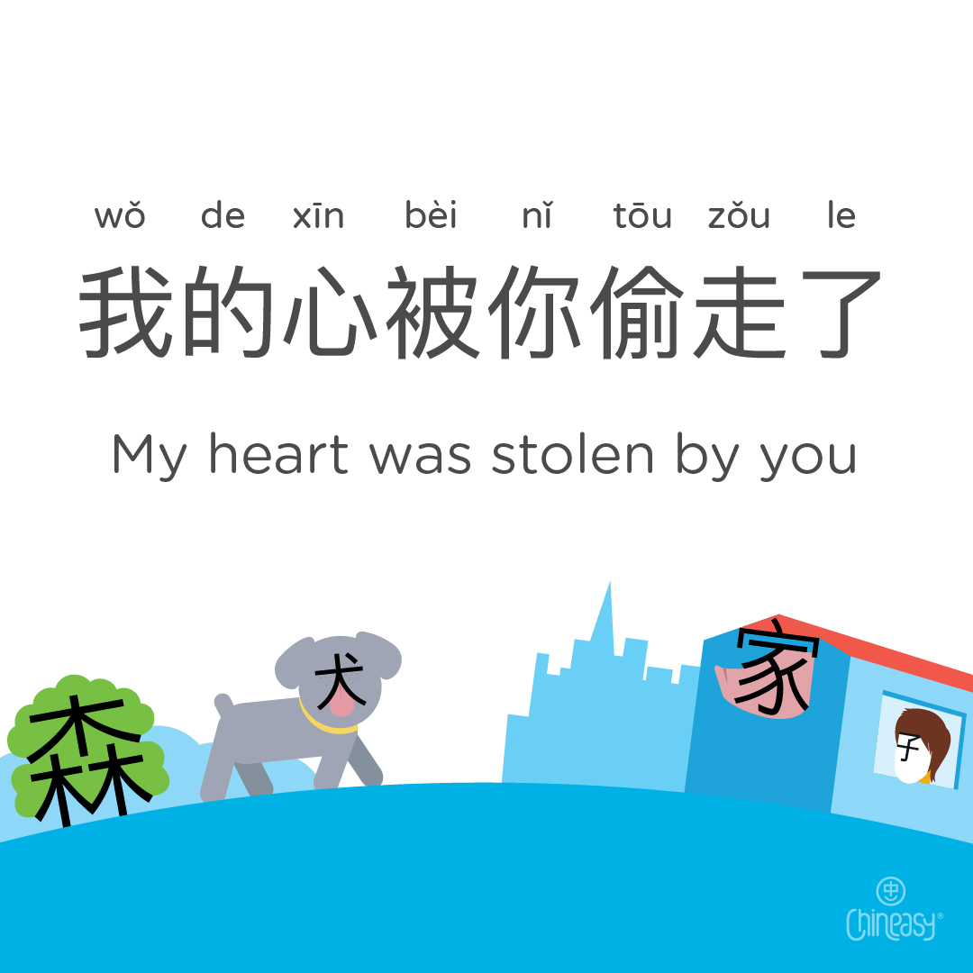 'My heart was stolen by you' in Chinese