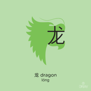 dragon in Chinese