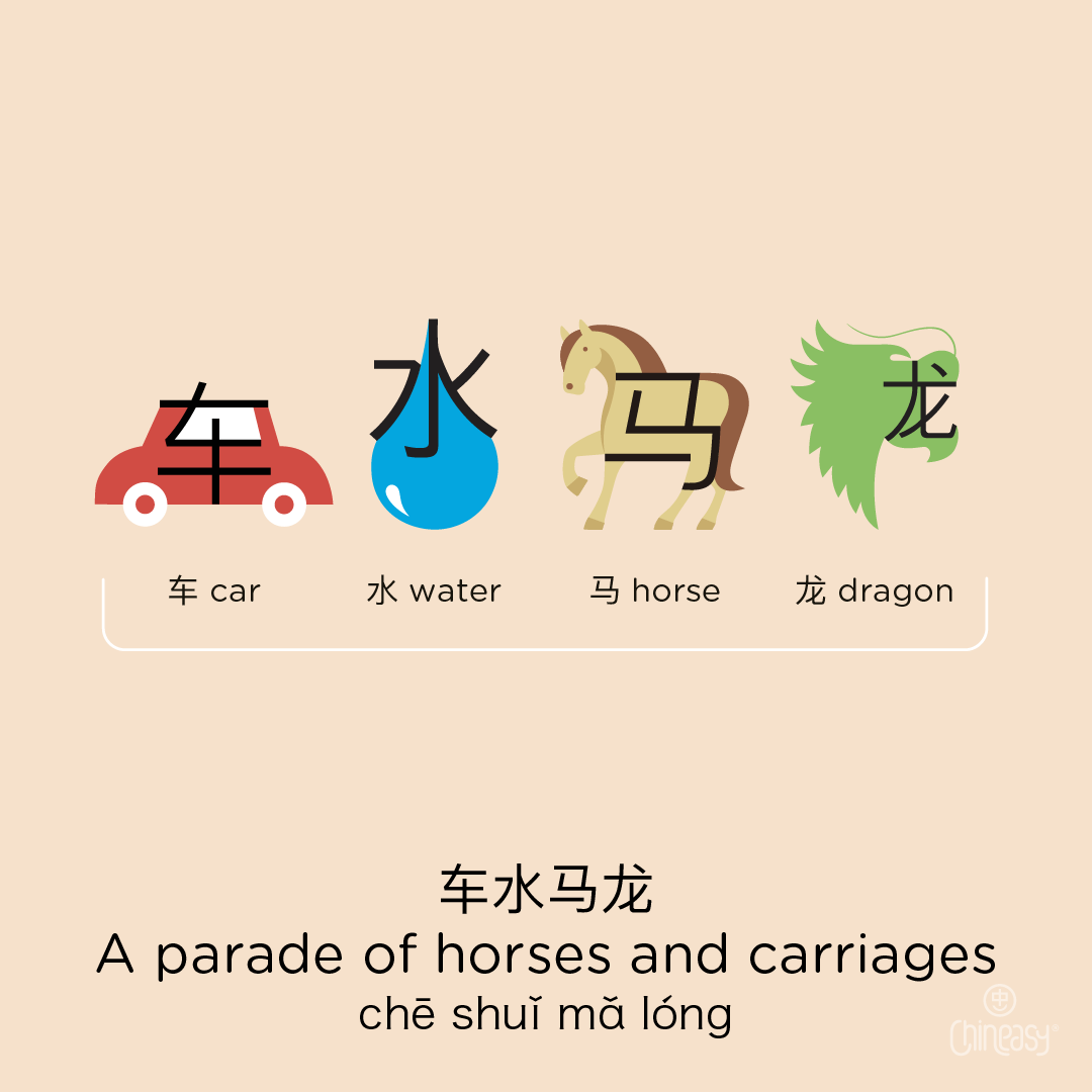 Chinese Dragon Idiom