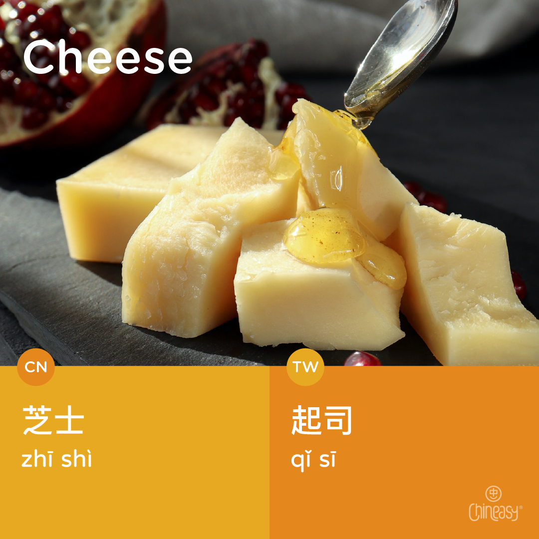Cheese: 芝士 in China and 起司 in Taiwan