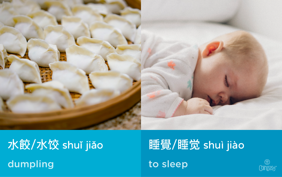 Two-Syllable Chinese Homophones: dumplings vs to sleep