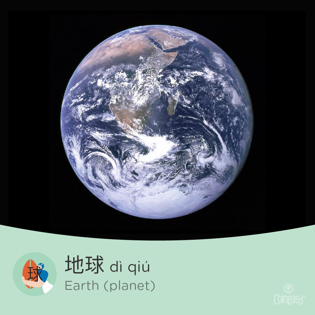 Earth in Chinese